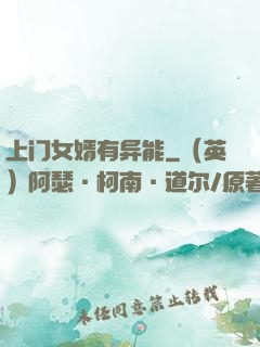 上门女婿有异能